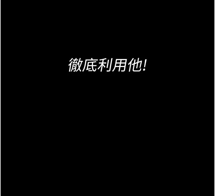 夜间诊疗室 第80话-为了复仇而隐忍
