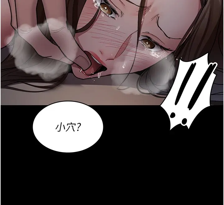 夜间诊疗室 第86话-想要我射在哪里