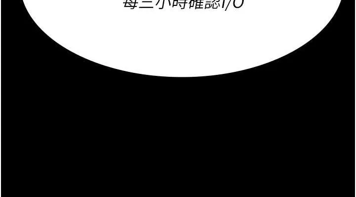 夜间诊疗室 第88话-原来妳喜欢粗鲁一点