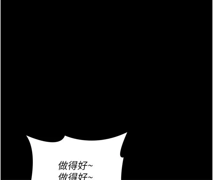 夜间诊疗室 第79话-我的肉棒让你很爽吧