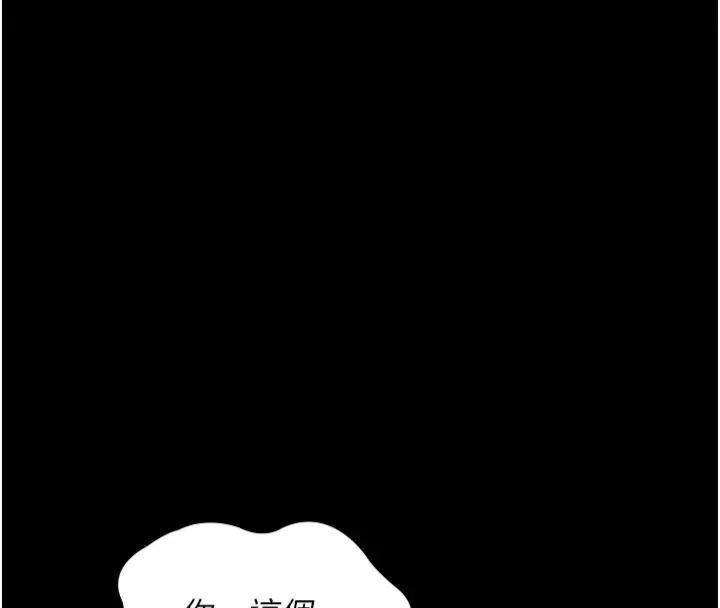 夜间诊疗室 第79话-我的肉棒让你很爽吧