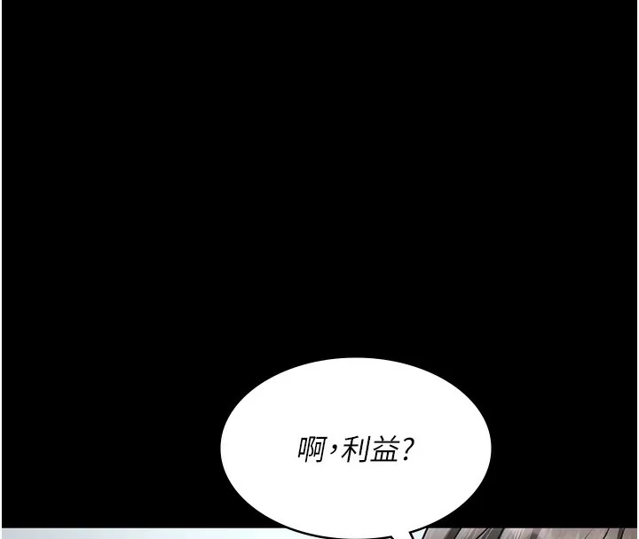 夜间诊疗室 第74话-重新调教朱佳仪