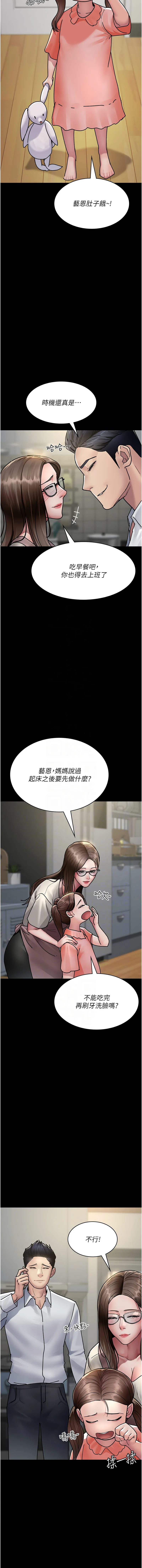 夜间诊疗室 第72话
