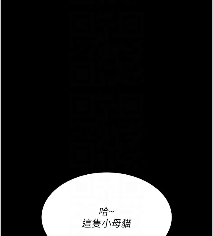 夜间诊疗室 第76话-北鼻♥抓到妳了