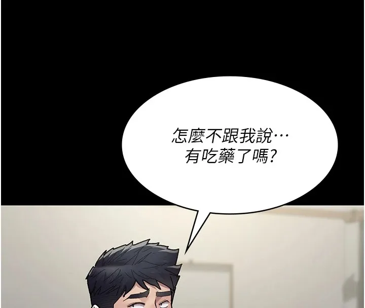 夜间诊疗室 第86话-想要我射在哪里