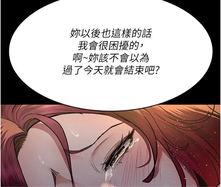 夜间诊疗室 第79话-我的肉棒让你很爽吧