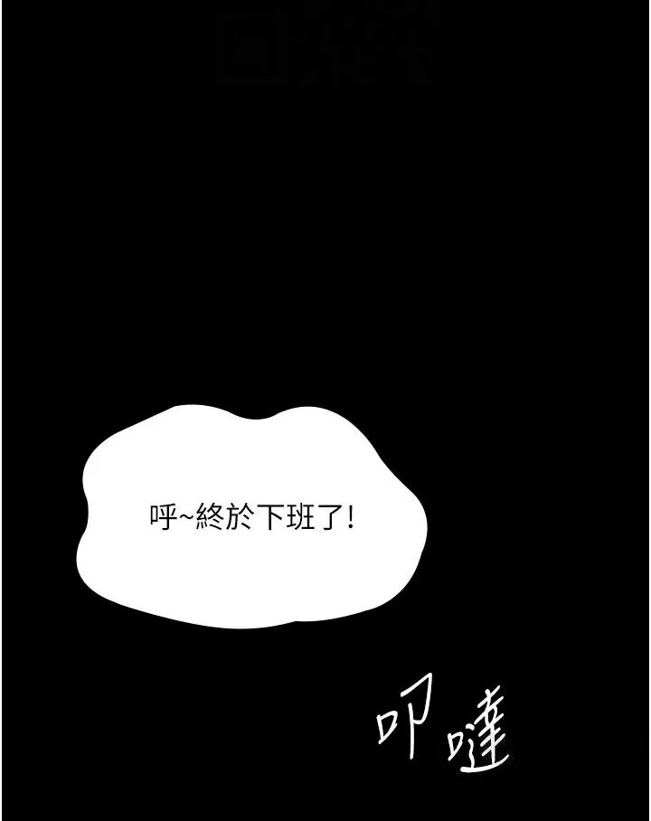 夜间诊疗室 第48话-被痴汉玷污的白衣天使