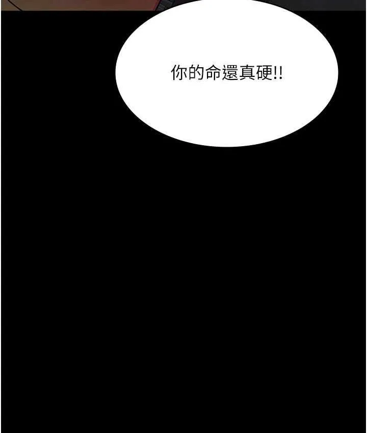 夜间诊疗室 第55话-不停呻吟的堕落女医师