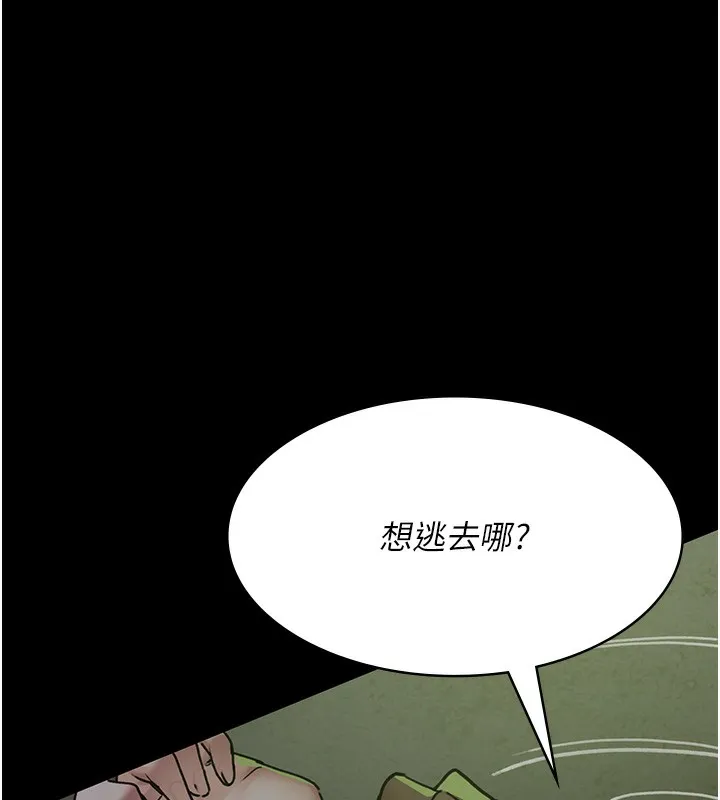 夜间诊疗室 第76话-北鼻♥抓到妳了