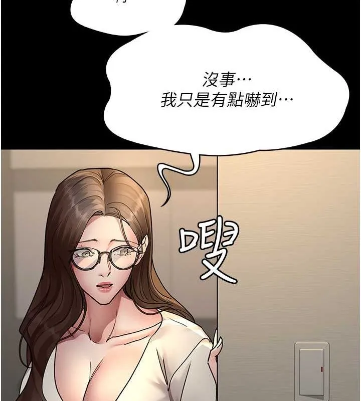 夜间诊疗室 第83话-要我躺下还是趴下