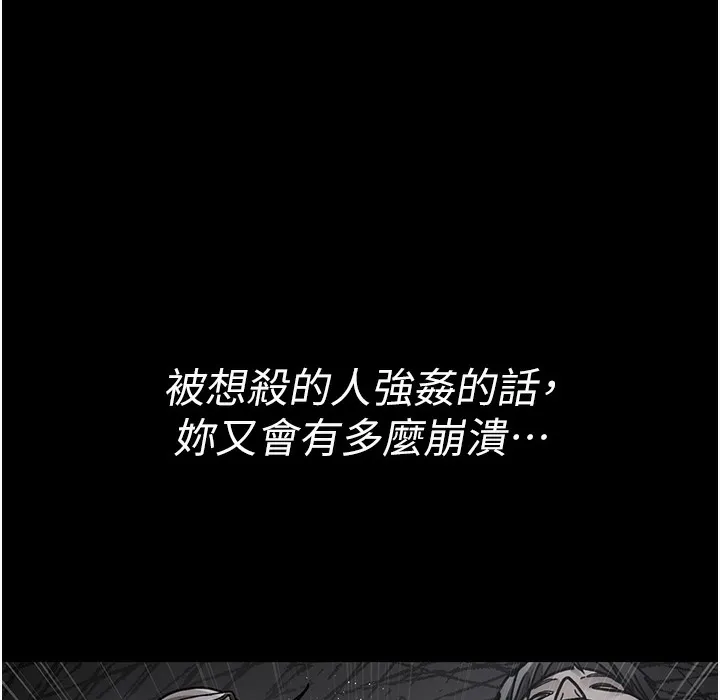夜间诊疗室 第73话-窥视性爱的快感