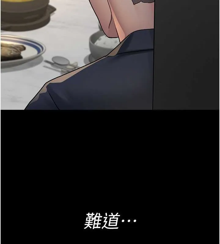 夜间诊疗室 第83话-要我躺下还是趴下