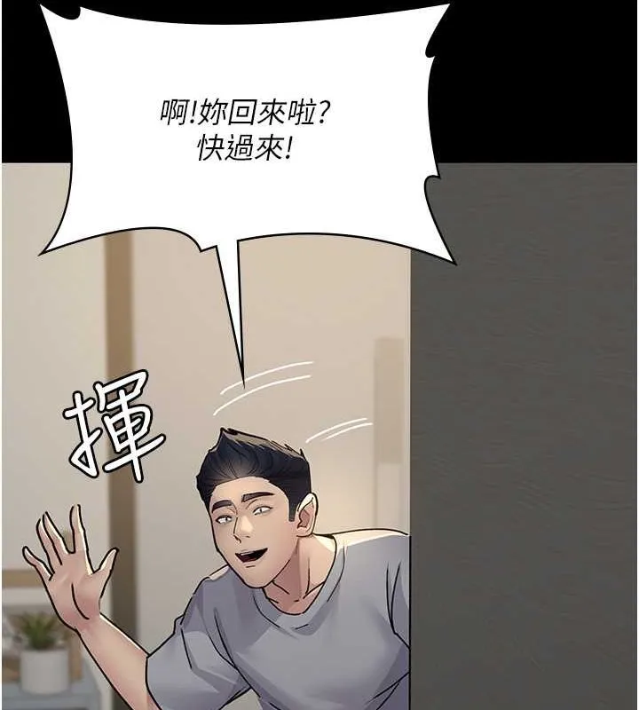 夜间诊疗室 第82话-入侵沈嘉芊的家庭