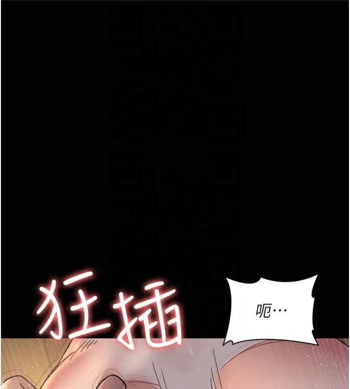 夜间诊疗室 第85话-下面倒是很廉洁