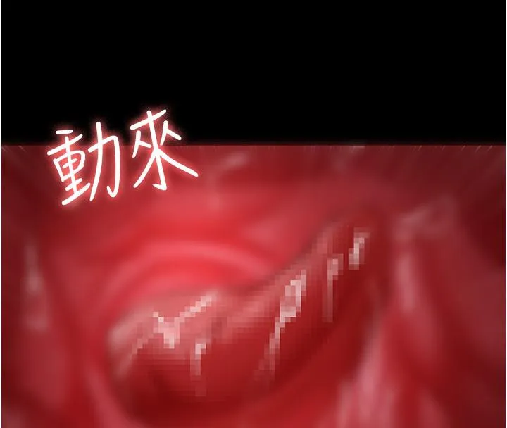 夜间诊疗室 第84话-在老公面前被侵犯
