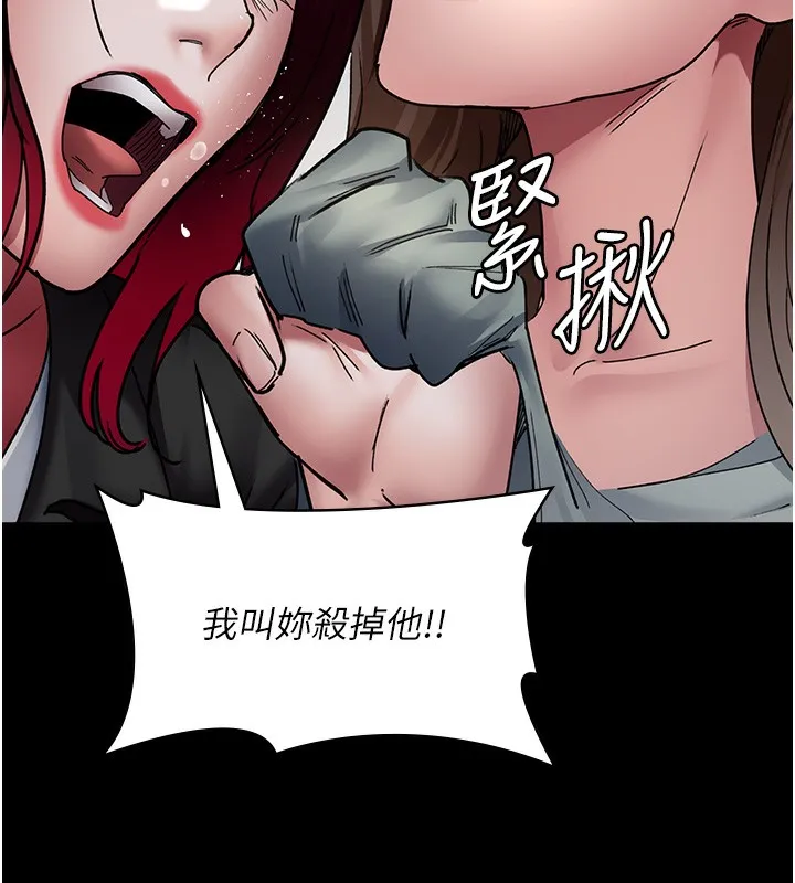 夜间诊疗室 第81话-是那婊子干的事
