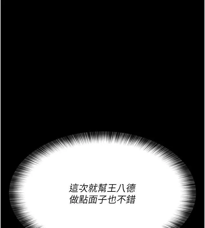 夜间诊疗室 第90话-我想在哪看过你…