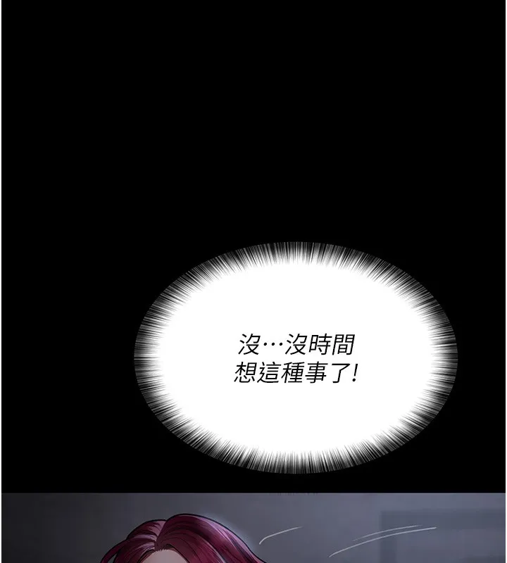 夜间诊疗室 第76话-北鼻♥抓到妳了