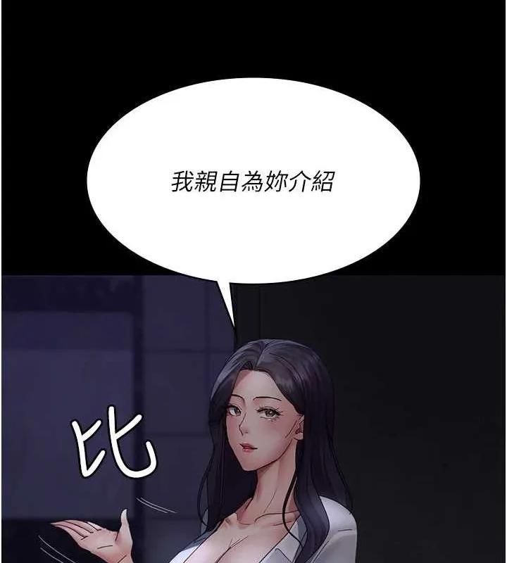 夜间诊疗室 第94话-上流家族的乐园