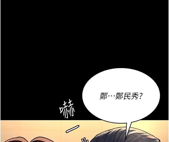 夜间诊疗室 第90话-我想在哪看过你…