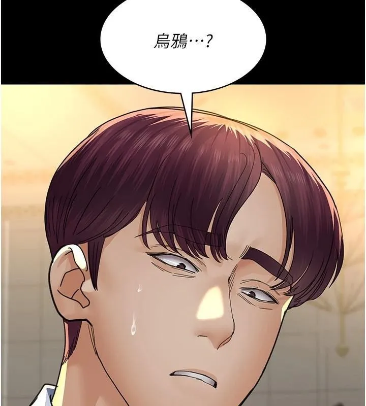 夜间诊疗室 第90话-我想在哪看过你…