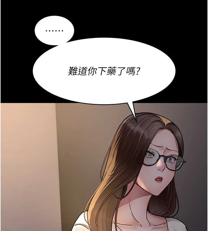 夜间诊疗室 第83话-要我躺下还是趴下