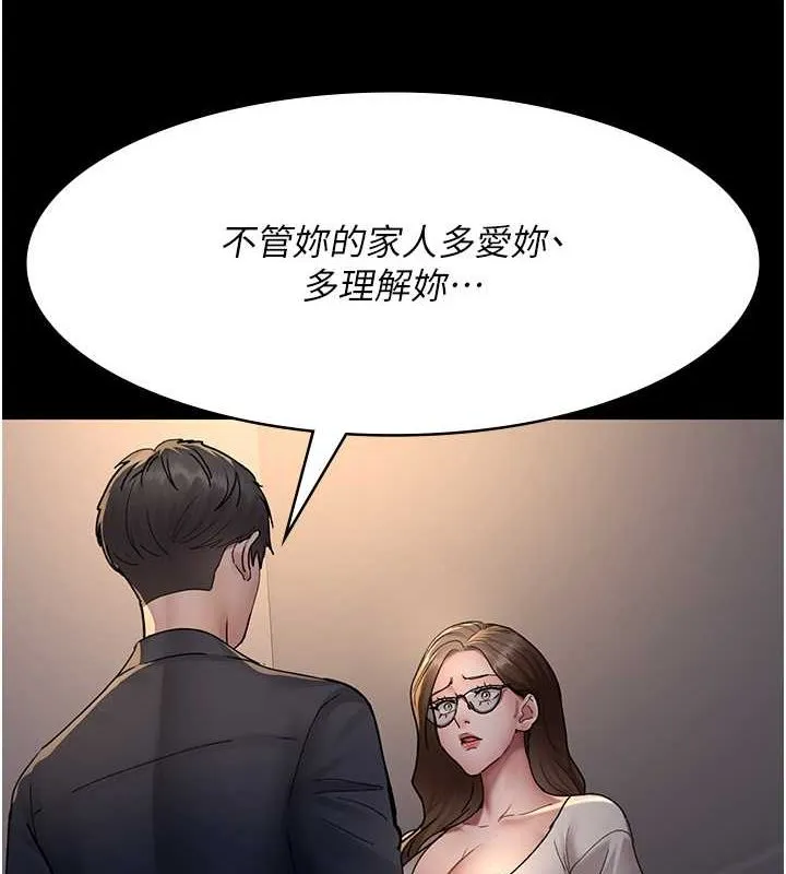 夜间诊疗室 第83话-要我躺下还是趴下