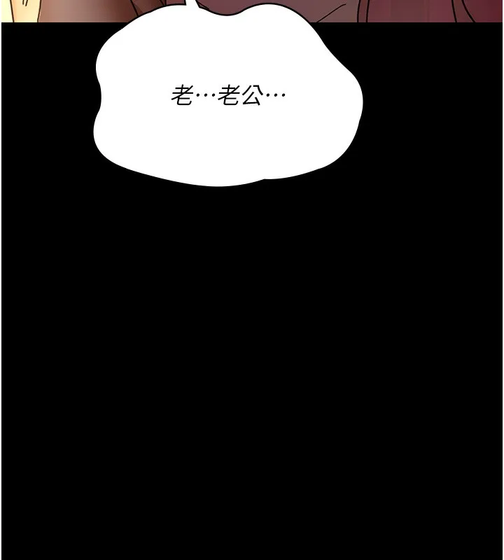夜间诊疗室 第78话-羞耻的新婚初夜