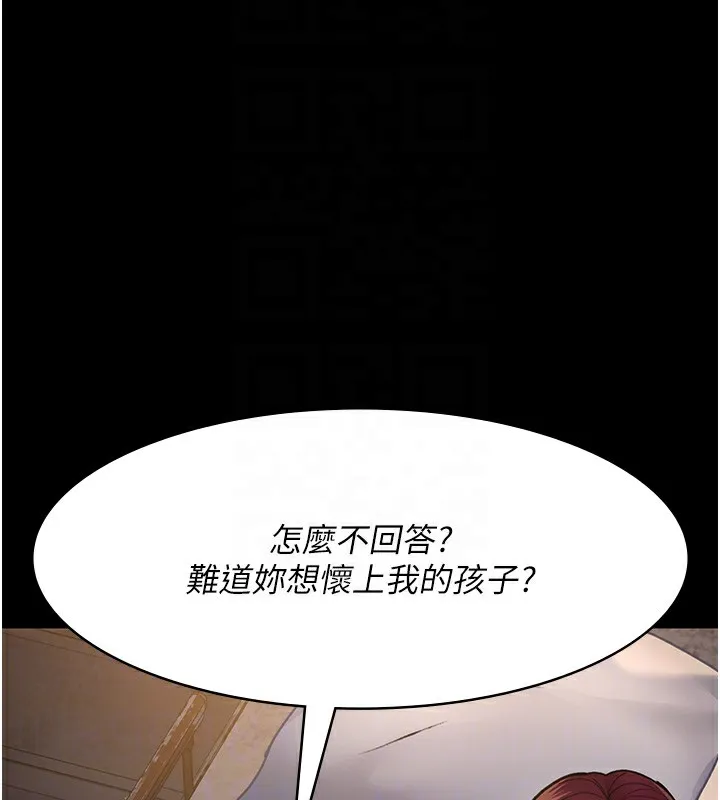 夜间诊疗室 第78话-羞耻的新婚初夜