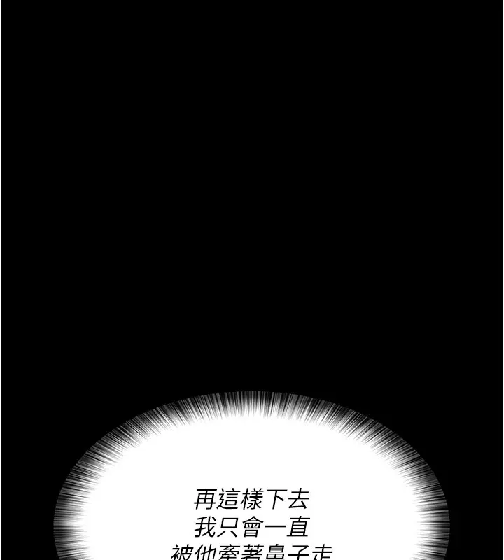 夜间诊疗室 第86话-想要我射在哪里