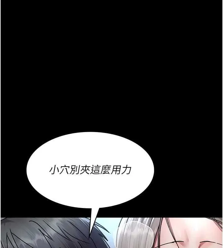 夜间诊疗室 第88话-原来妳喜欢粗鲁一点