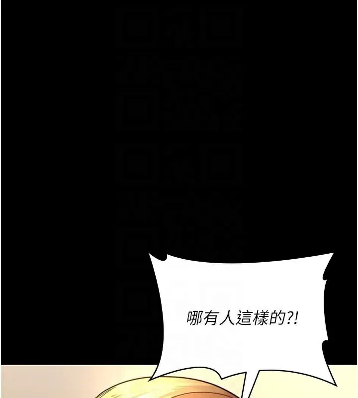 夜间诊疗室 第90话-我想在哪看过你…