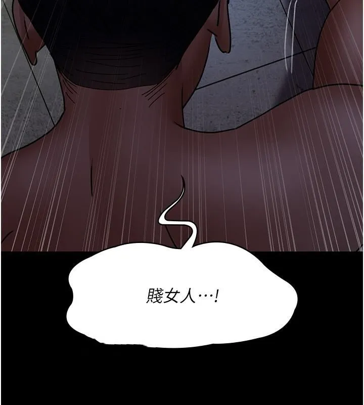 夜间诊疗室 第77话-看老公怎么教训妳