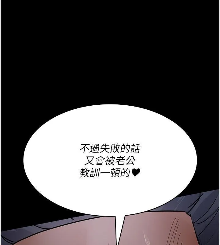 夜间诊疗室 第77话-看老公怎么教训妳