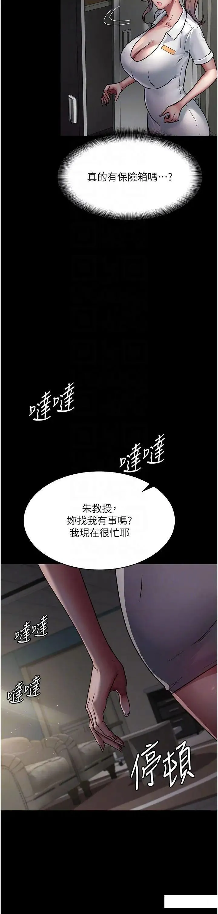 夜间诊疗室 第38话_你竟敢搞大病人的肚子