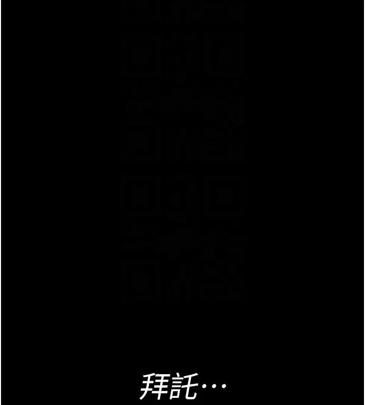夜间诊疗室 第84话-在老公面前被侵犯