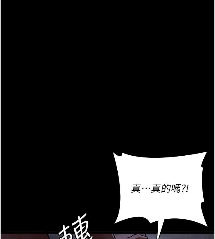 夜间诊疗室 第78话-羞耻的新婚初夜