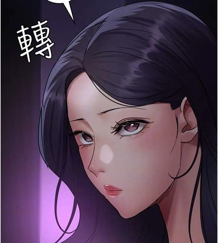 夜间诊疗室 第94话-上流家族的乐园