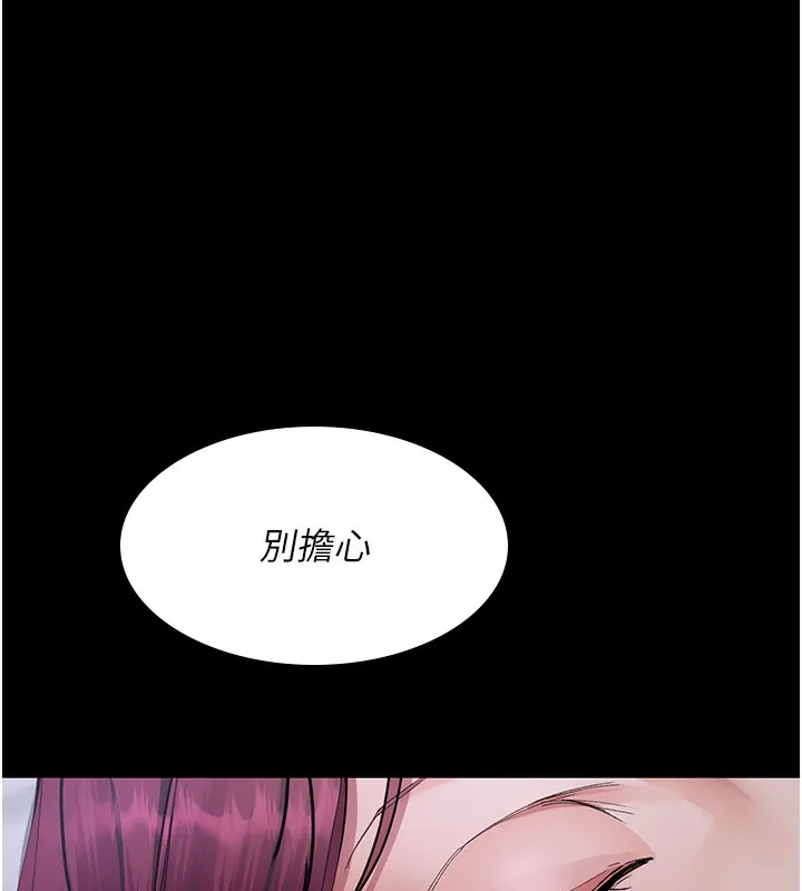 夜间诊疗室 第75话-我的佳仪真像洋娃娃♥