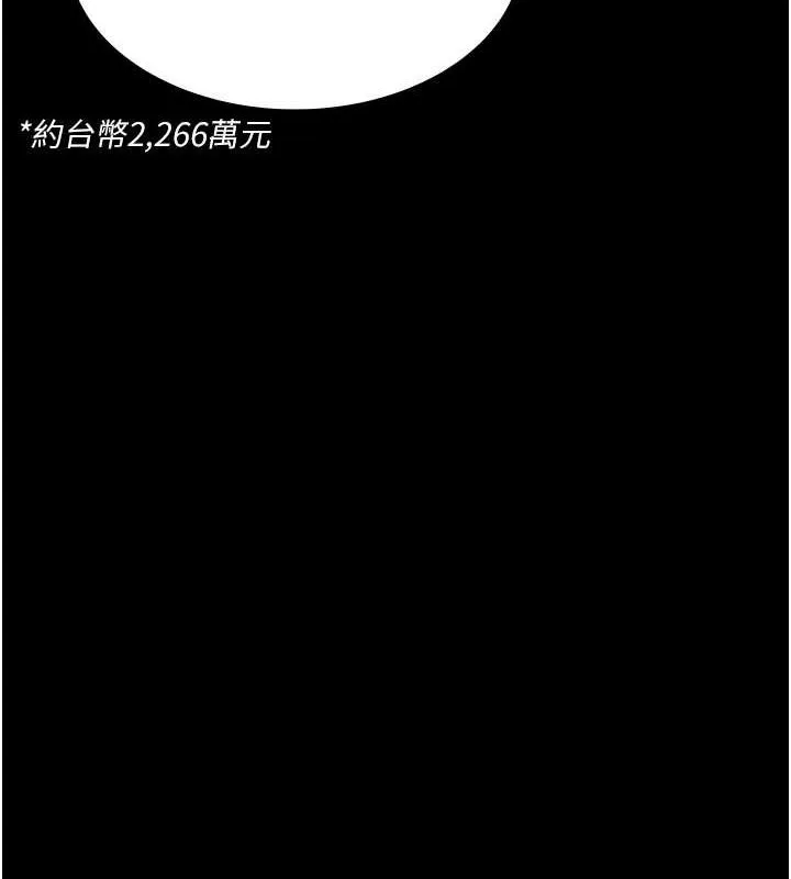 夜间诊疗室 第82话-入侵沈嘉芊的家庭