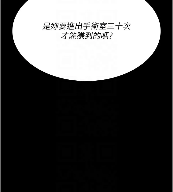 夜间诊疗室 第74话-重新调教朱佳仪