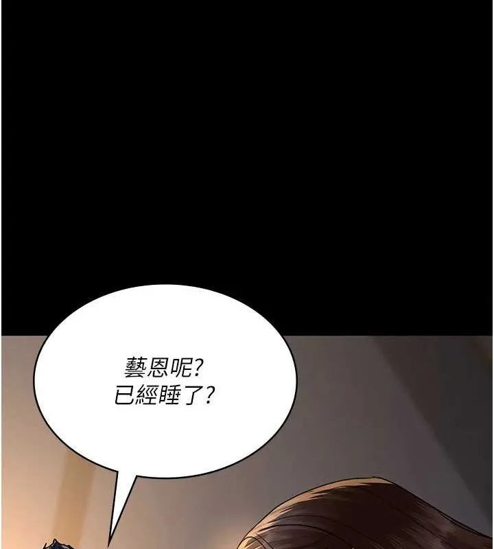 夜间诊疗室 第88话-原来妳喜欢粗鲁一点