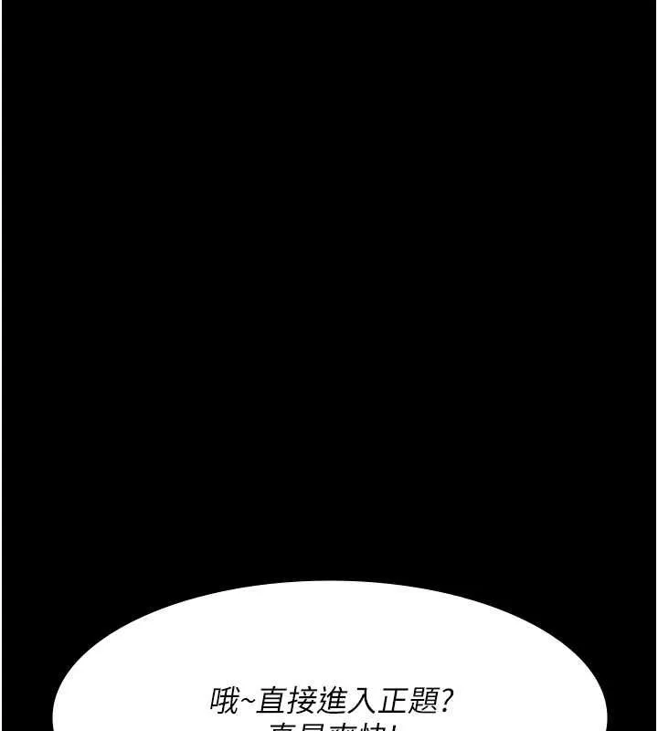 夜间诊疗室 第83话-要我躺下还是趴下