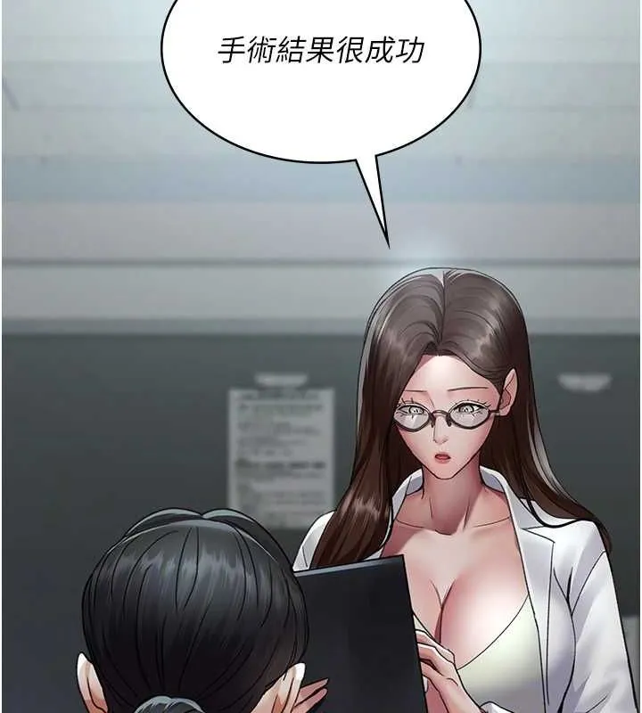 夜间诊疗室 第95话-暗自期待的嘉芊