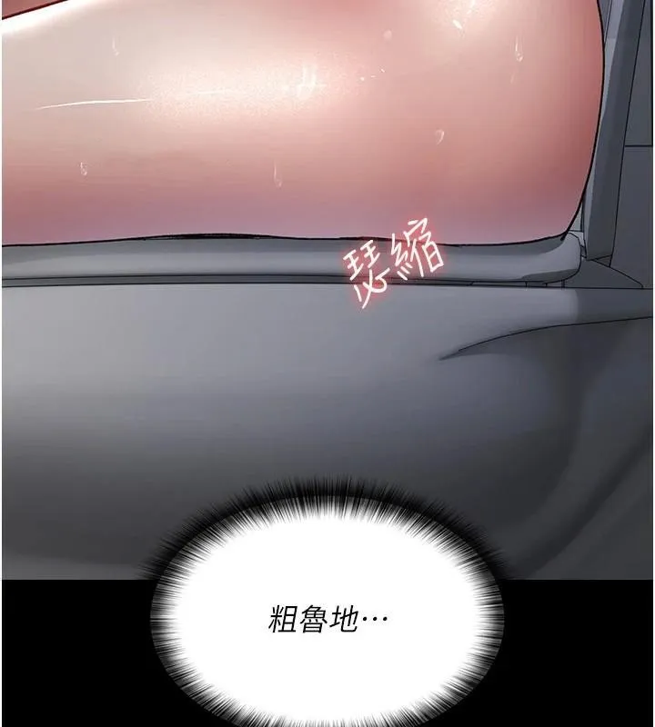 夜间诊疗室 第89话-欲求不满的嘉芊