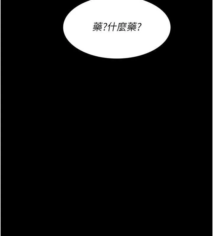 夜间诊疗室 第83话-要我躺下还是趴下