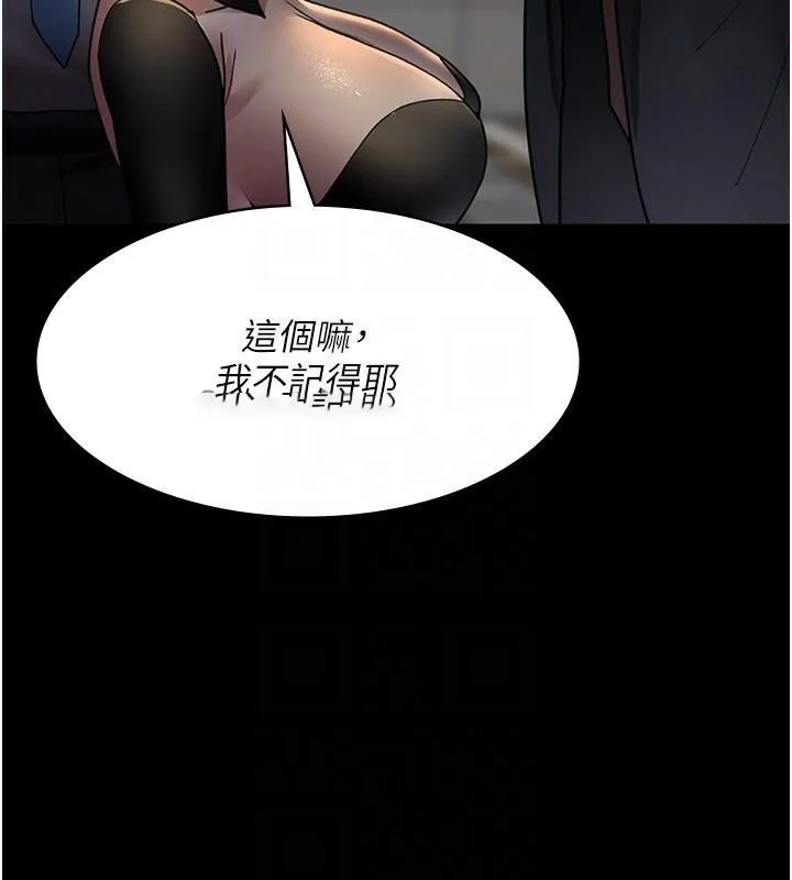 夜间诊疗室 第90话-我想在哪看过你…