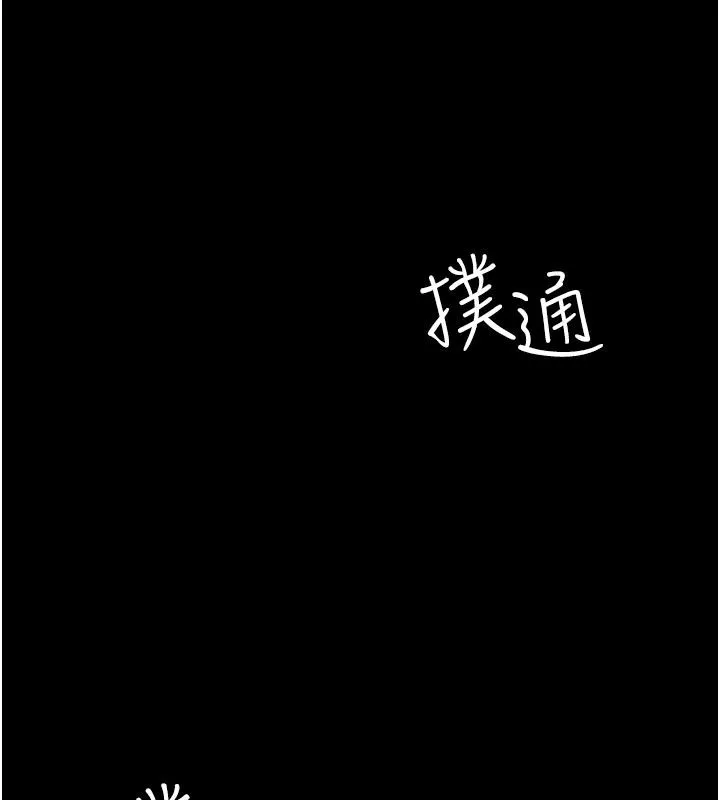 夜间诊疗室 第84话-在老公面前被侵犯