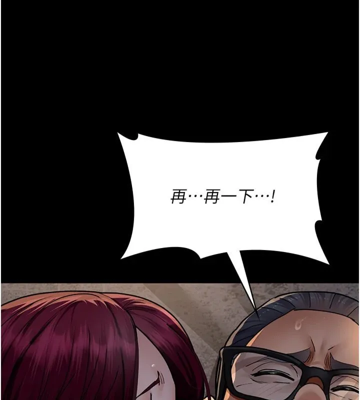 夜间诊疗室 第79话-我的肉棒让你很爽吧