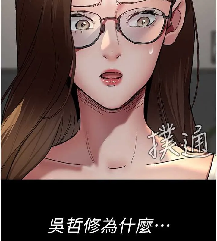 夜间诊疗室 第83话-要我躺下还是趴下